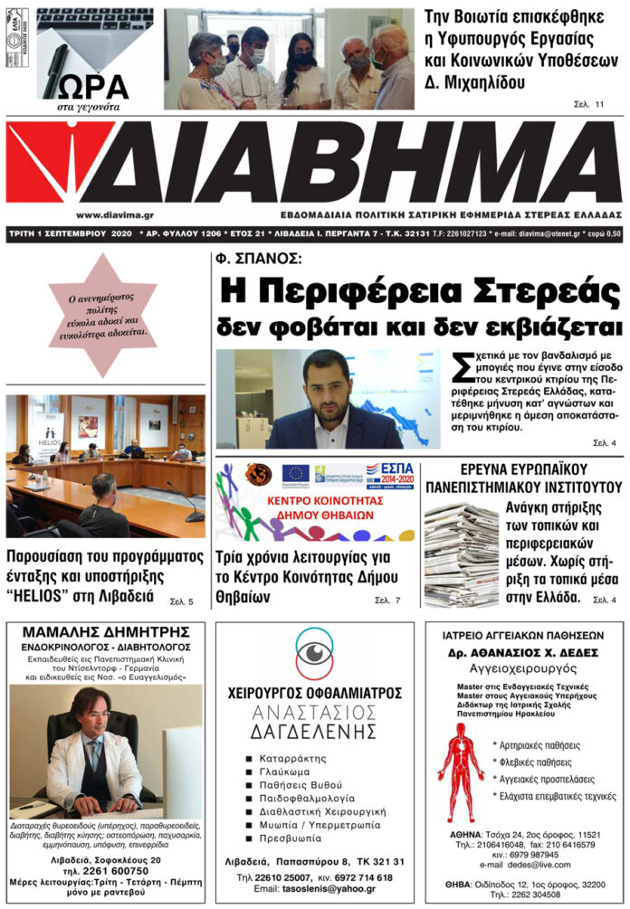 diavima-1206-0109202001