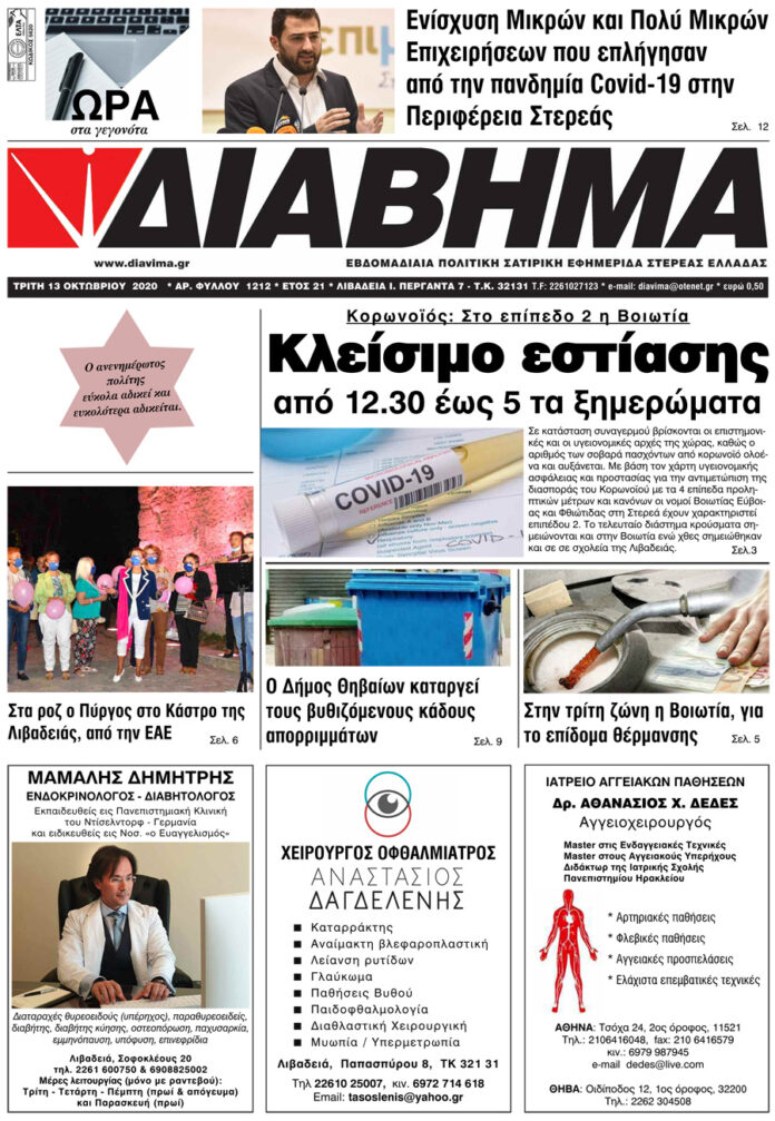 diavima-1212-1310202001