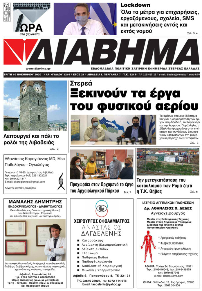 diavima-1216-1011202001