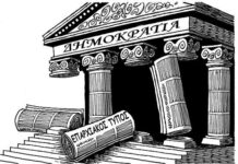 Zητείται Πολιτική Βούληση
