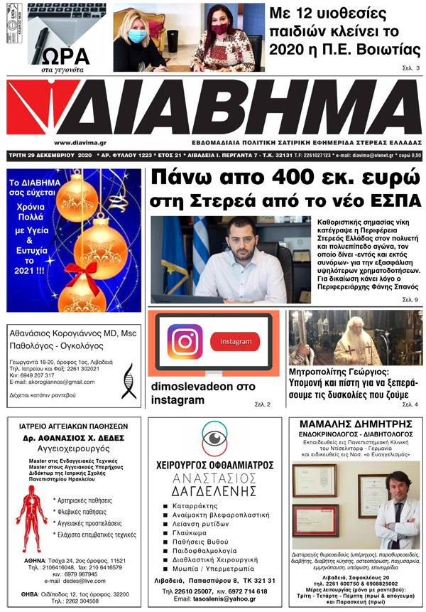 diavima-1223-29122020101