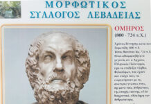 Αφιερωμένο στις μεγάλες αρχαίες μορφές του τόπου το ημερολόγιο 2021 του Μορφωτικού Συλλόγου Λεβαδείας