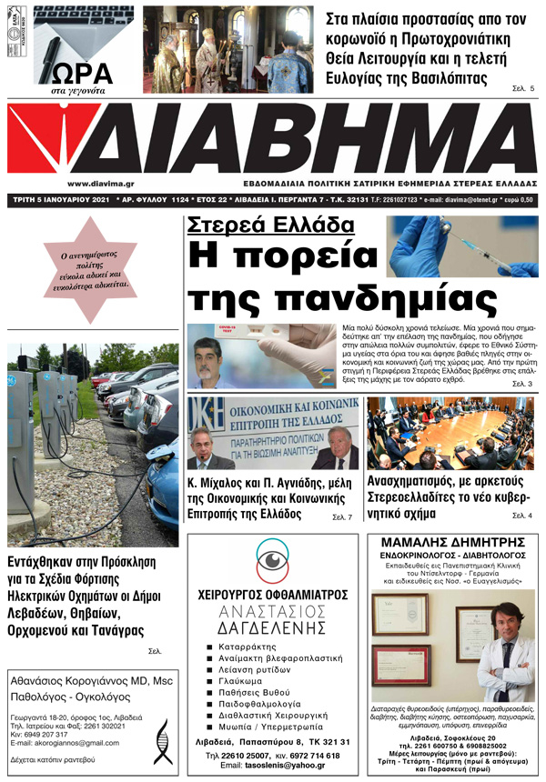diavima-1224-0501202101