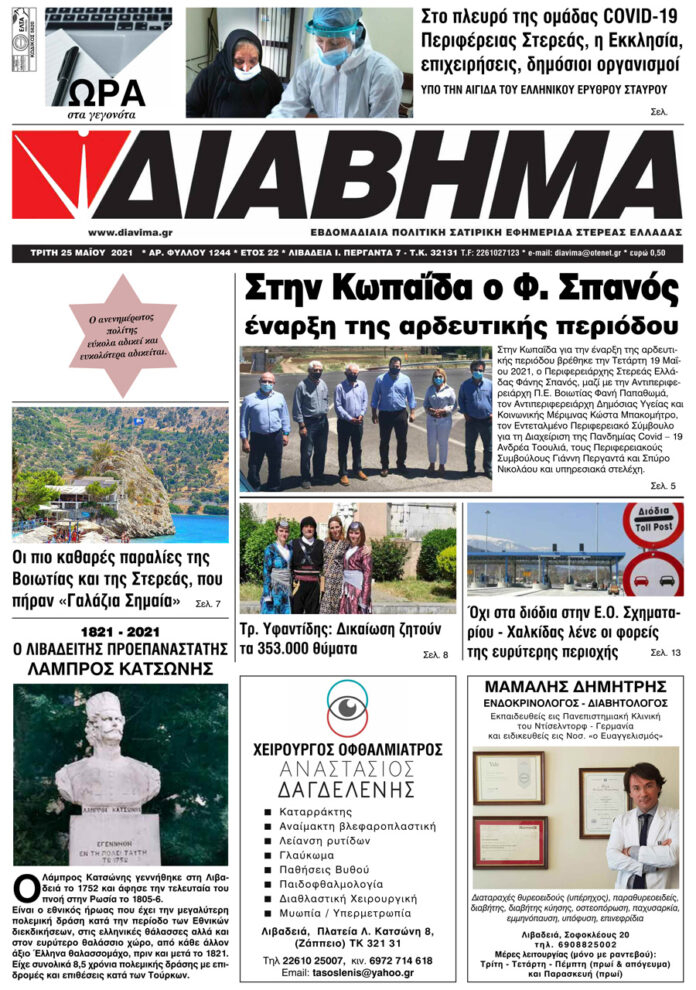 diavima-1244-2505202101