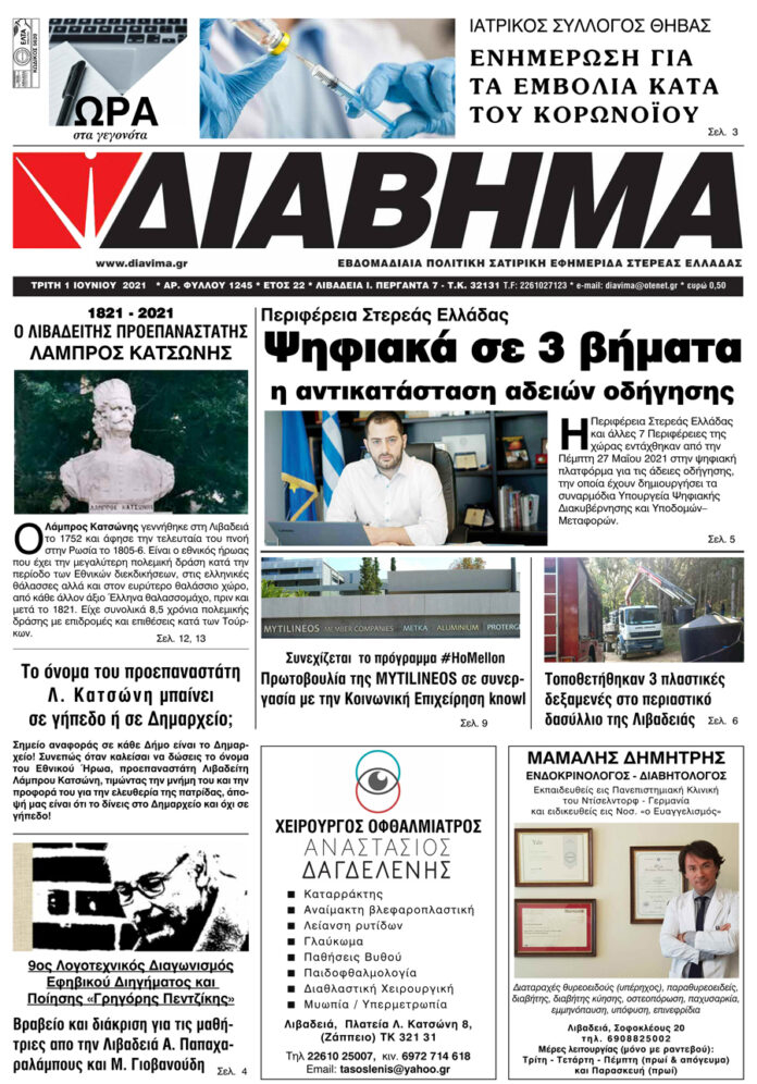 diavima-1245-0106202101