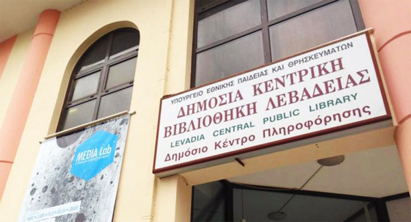 vivliothikiliva