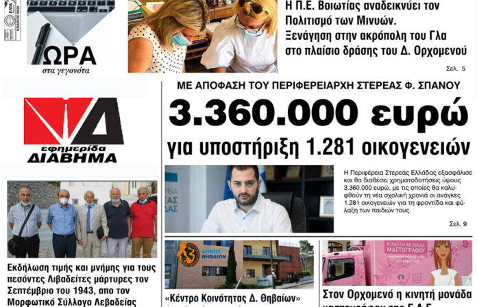 diavima-1257-0709202101b