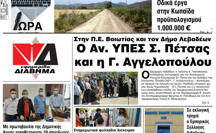 diavima-1259-2109202101b
