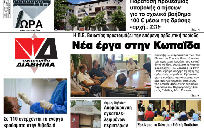 diavima-1260-2809202101b