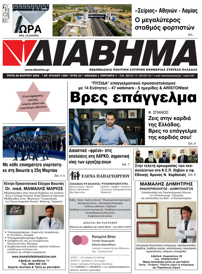 diavima-1286-2903202201