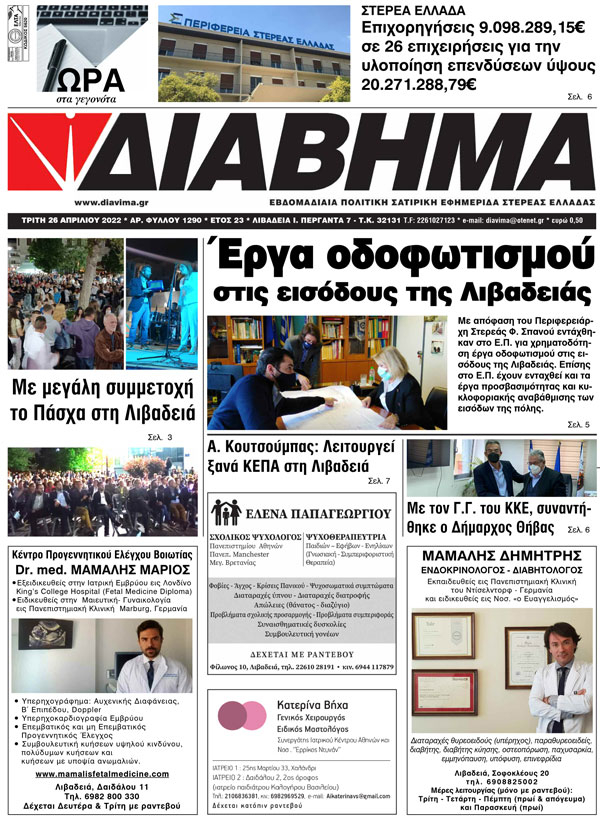 diavima-1290-2604202201