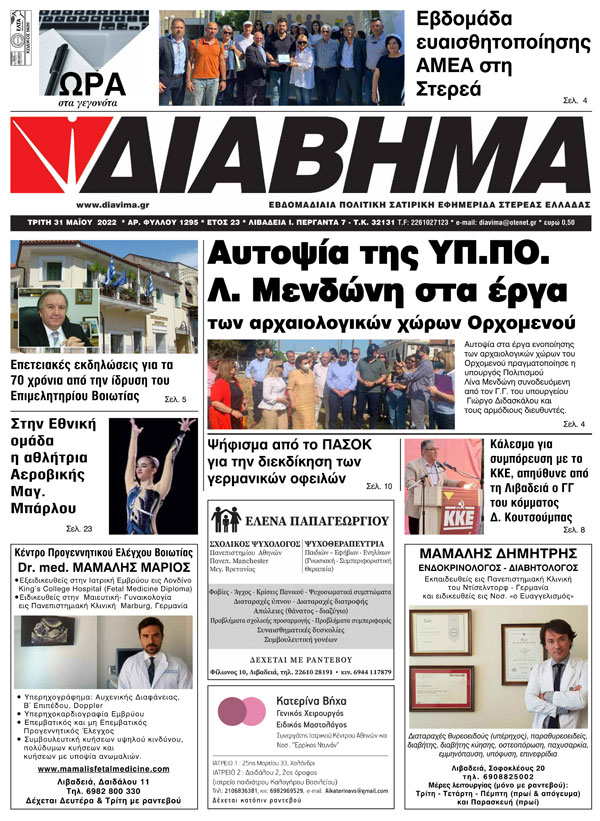 diavima-1295-3105202201