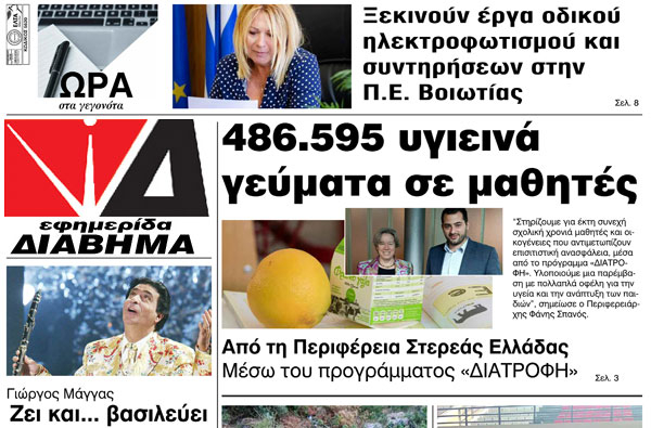 diavima-1305-2308202201a