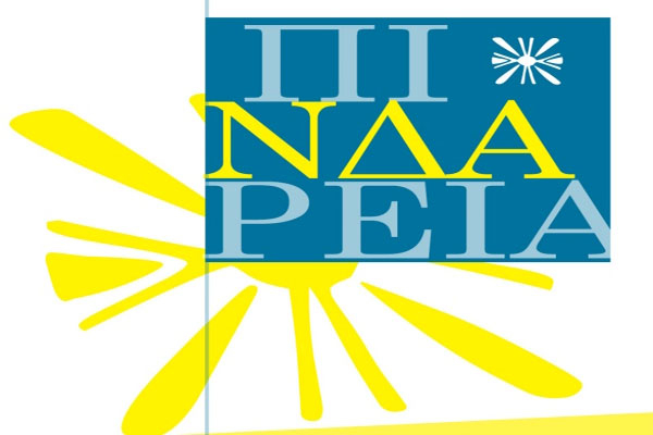 πινδ