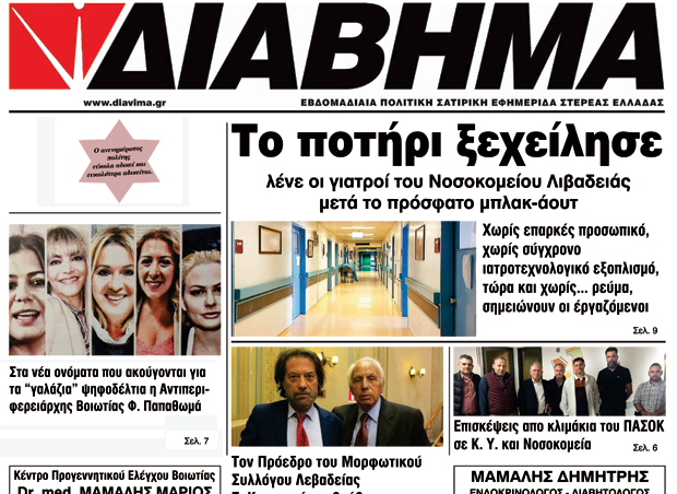 diavima-1315-0111202201