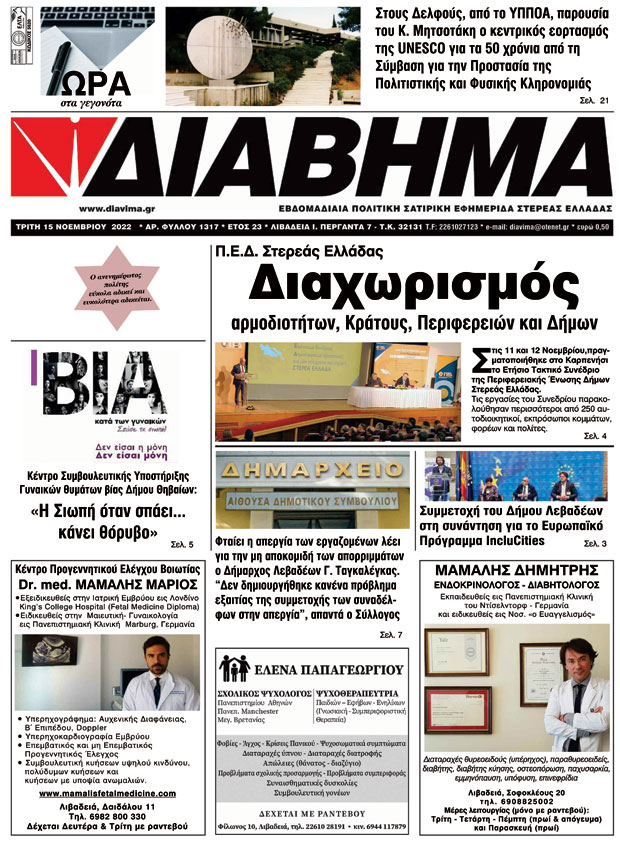 diavima-1317-1511202201