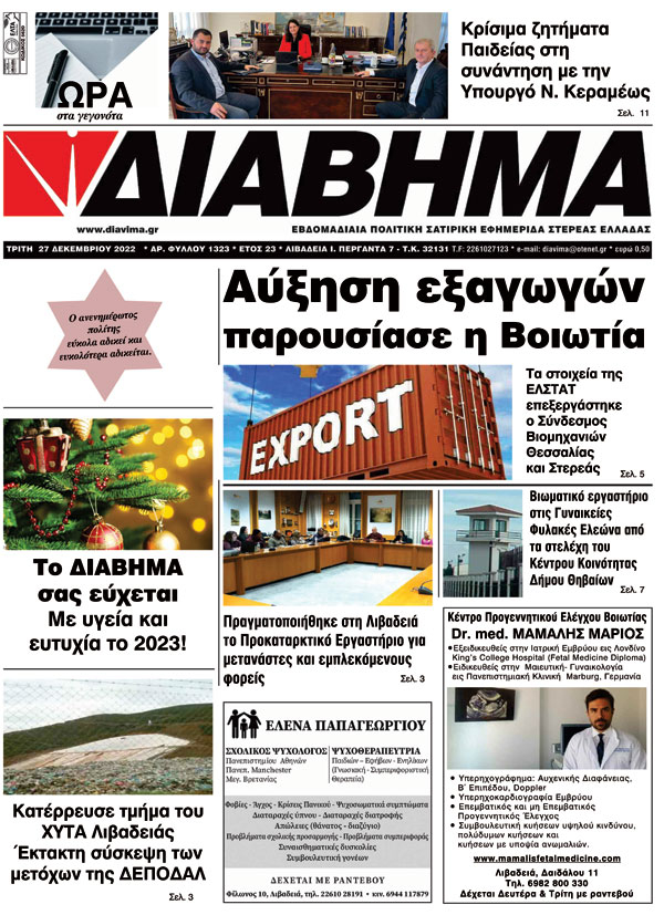 diavima-1323-271220201