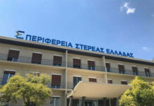 Συμμετοχή της Περιφέρειας Στερεάς Ελλάδας στην 7η Athens International Tourism Expo και Greek Alternative Tourism & Gastronomy Workshops 2020