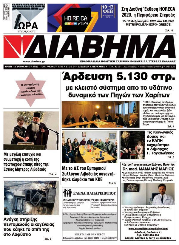 diavima-1326-1701202301