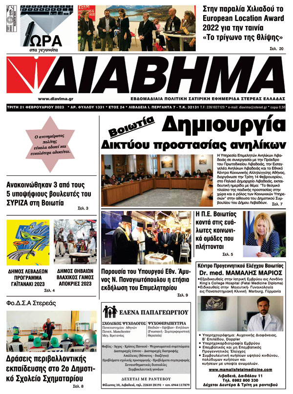 diavima-1331-2102202301