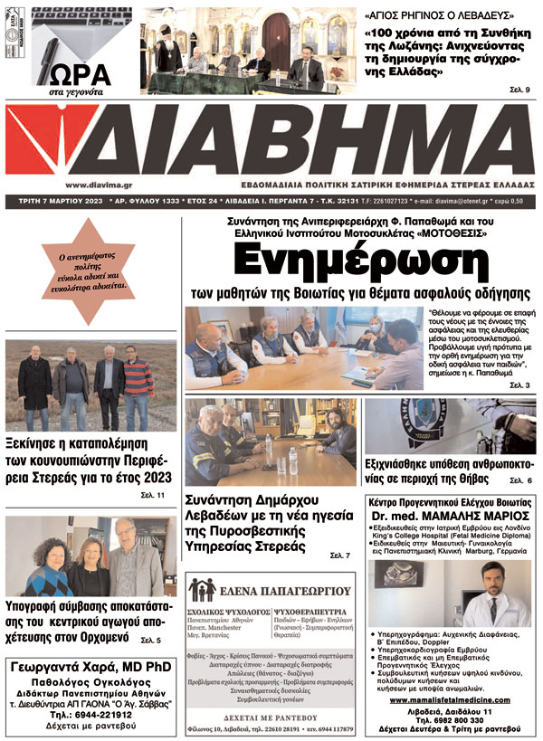 diavima-1333-0703202301