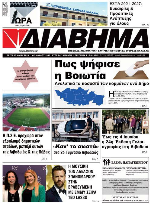 diavima-1345-3005202301