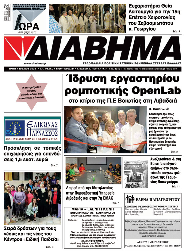 diavima-1350-0407202301