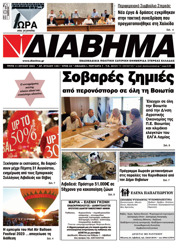 diavima-1351-1107202301