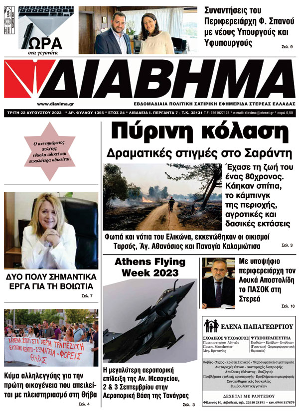 diavima-1355-2208202301