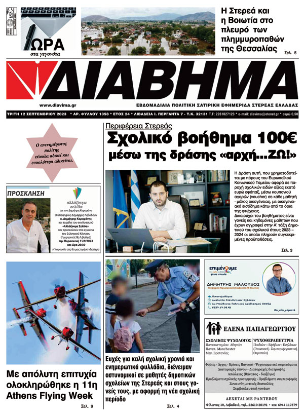 diavima-1358-1209202301