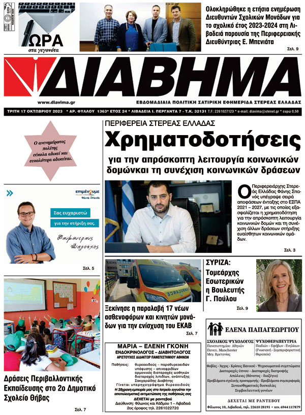 diavima-1363-1710202301