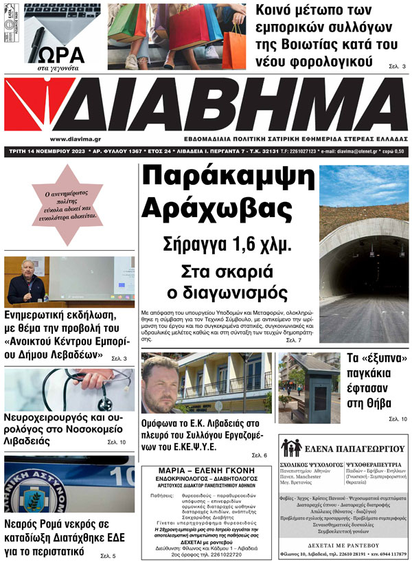 diavima-1367-1411202301