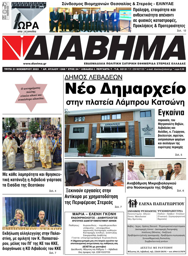 diavima-1368-2111202301