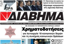 Π.Σ.Ε.: Χρηματοδοτήσεις για λειτουργία 18 κοινωνικών δομών και τη συνέχιση κοινωνικών δράσεων (1369 Τρίτη 28/11/2023)