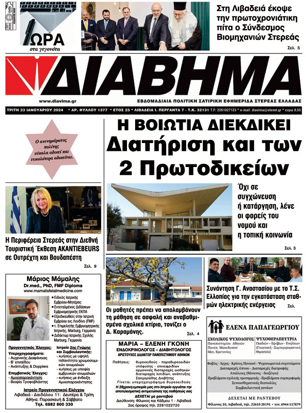 diavima-1377-2301202401