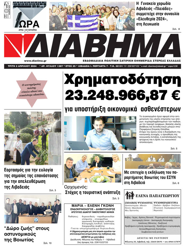 diavima-1387-0204202401