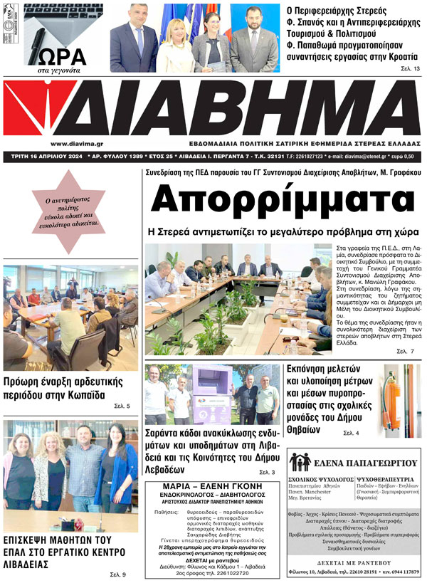 diavima-1389-1604202401