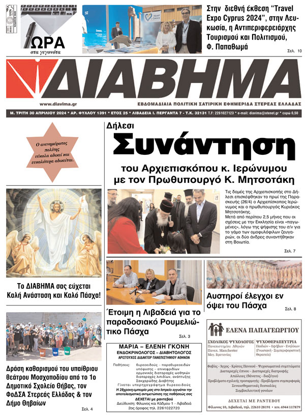 diavima-1391-3004202401