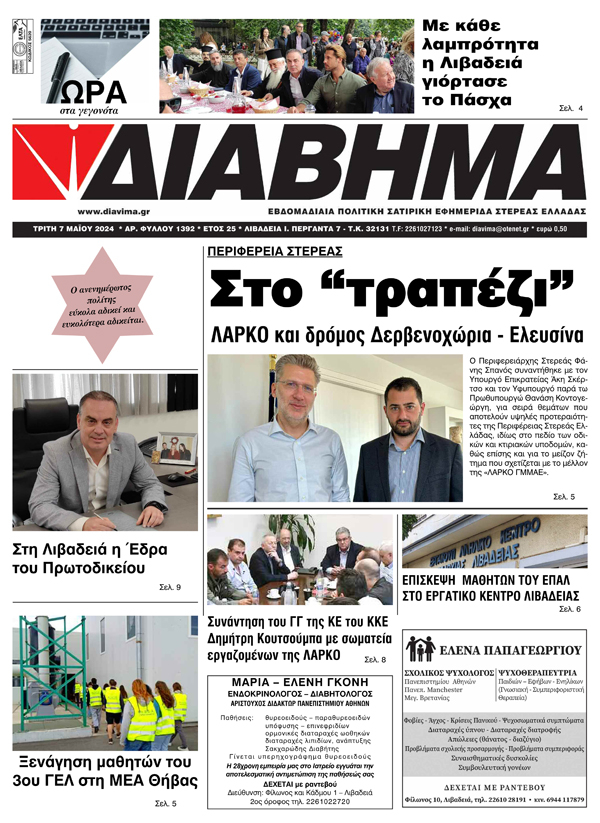 diavima-1392-0805202401