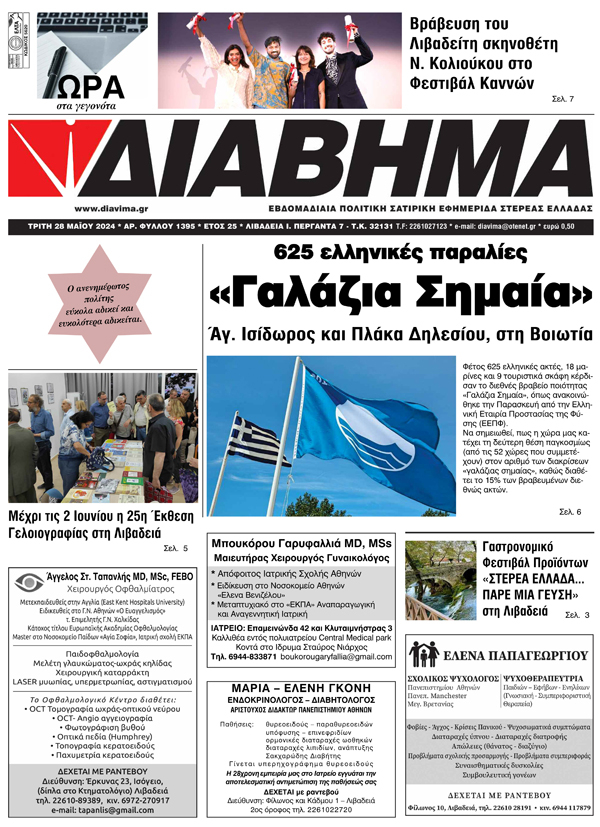 diavima-1395-2805202401