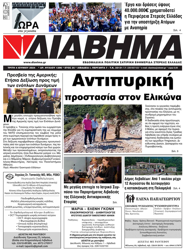 diavima-1396-0406202401