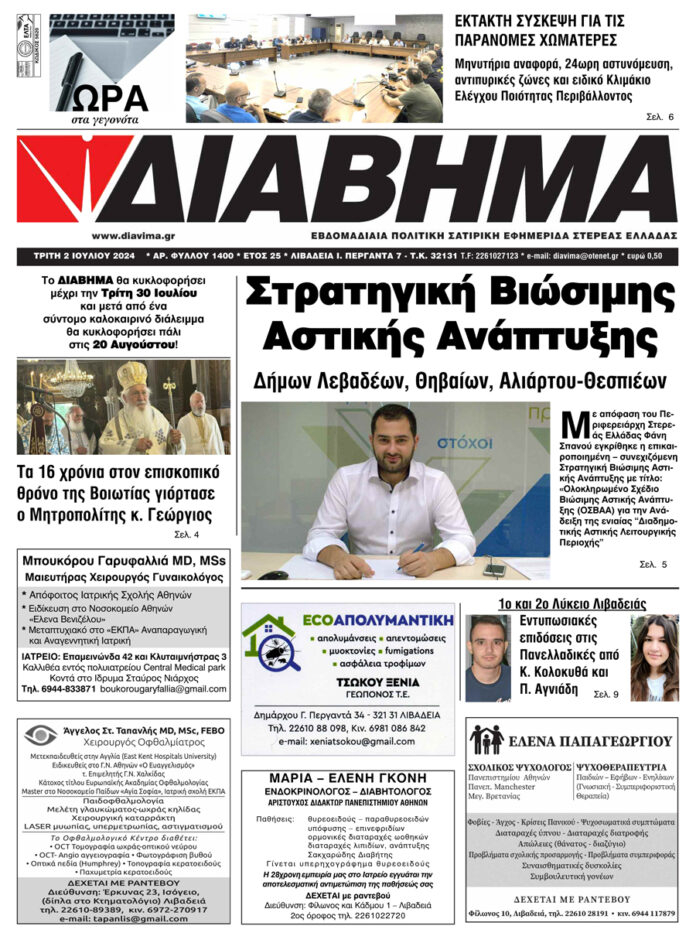 diavima-1400-0207202401