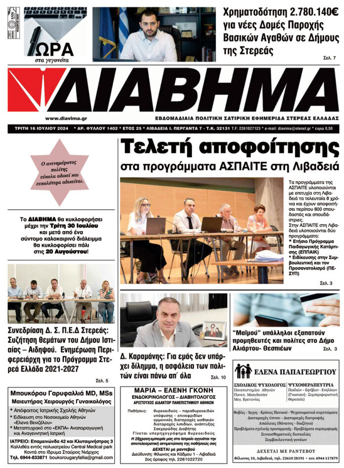 diavima-1402-1607202401