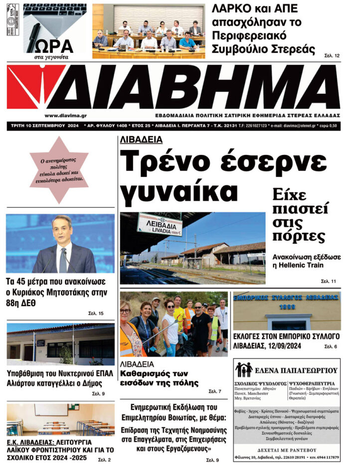 diavima-1408-1009202401