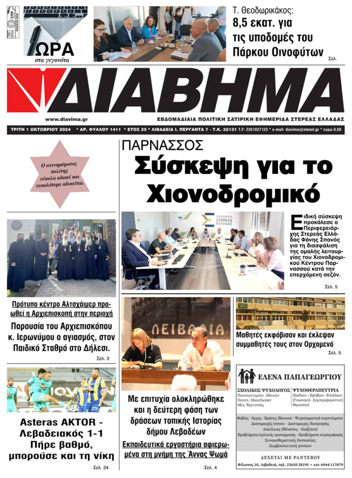 diavima-1411-0110202401