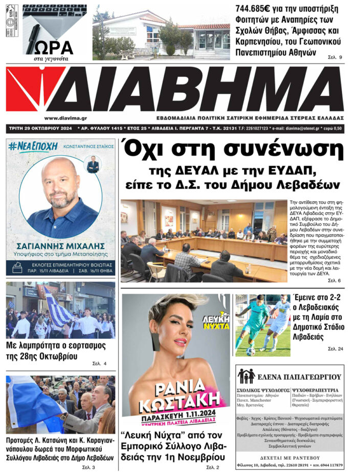 diavima-1415-2910202401