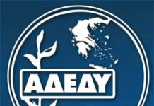 ΑΝΑΚΟΙΝΩΣΗ για την 24ωρη Γενική Απεργία