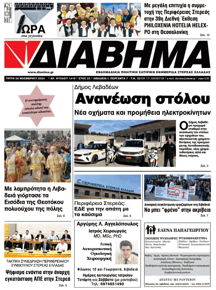 diavima-1419-2611202401