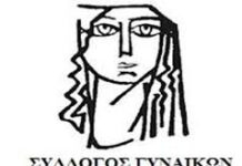 Η ΟΜΑΔΑ ΓΥΝΑΙΚΩΝ ΛΙΒΑΔΕΙΑΣ ΤΙΜΑ ΤΗΝ ΕΠΕΤΕΙΟ ΤΟΥ ΠΟΛΥΤΕΧΝΕΙΟΥ