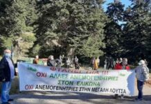 Υποκριτική η στάση της Περιφέρειας Στερεάς για το αιολικό πάρκο στη “Μεγάλη Λούτσα” Ελικώνα